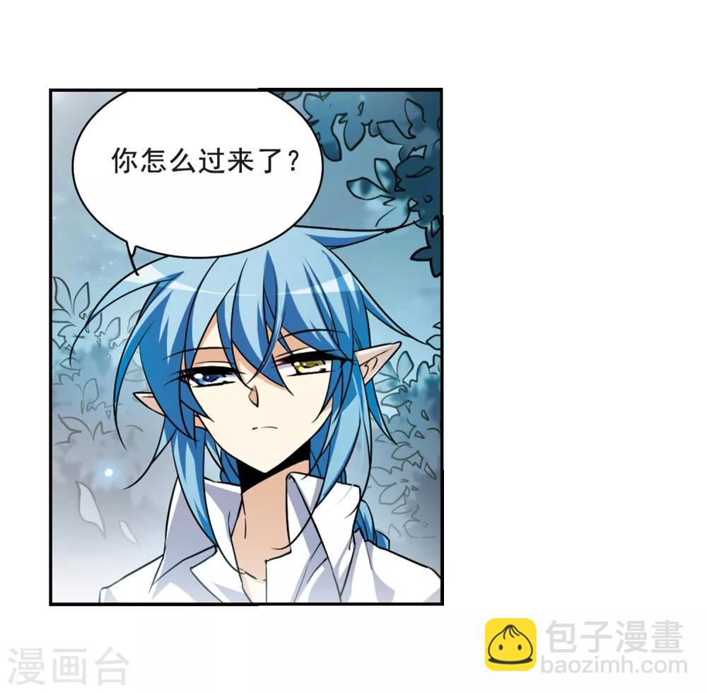 🍱三眼哮天录 第204话 寻找幻心珠 第18页