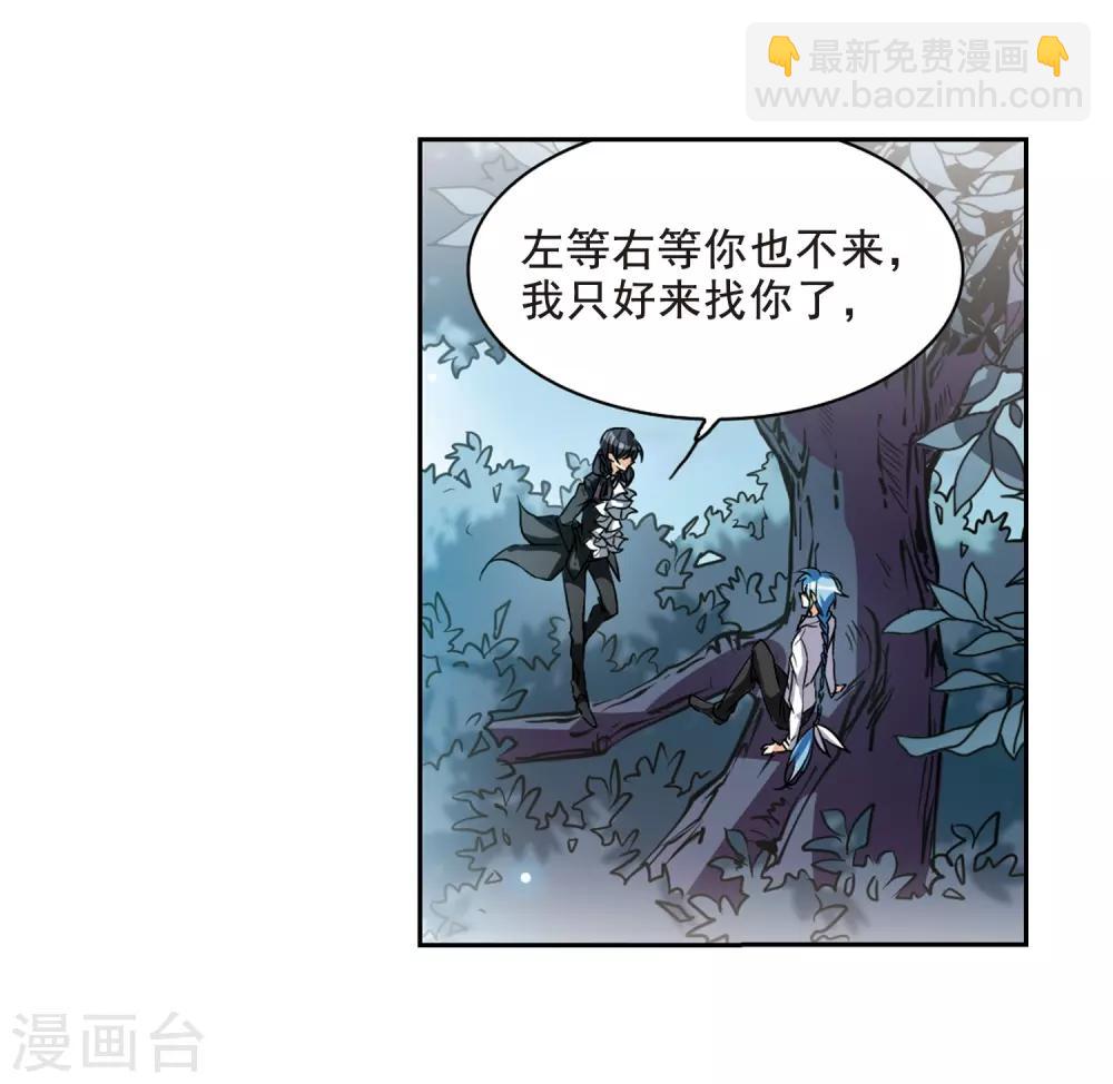 🍱三眼哮天录 第204话 寻找幻心珠 第19页