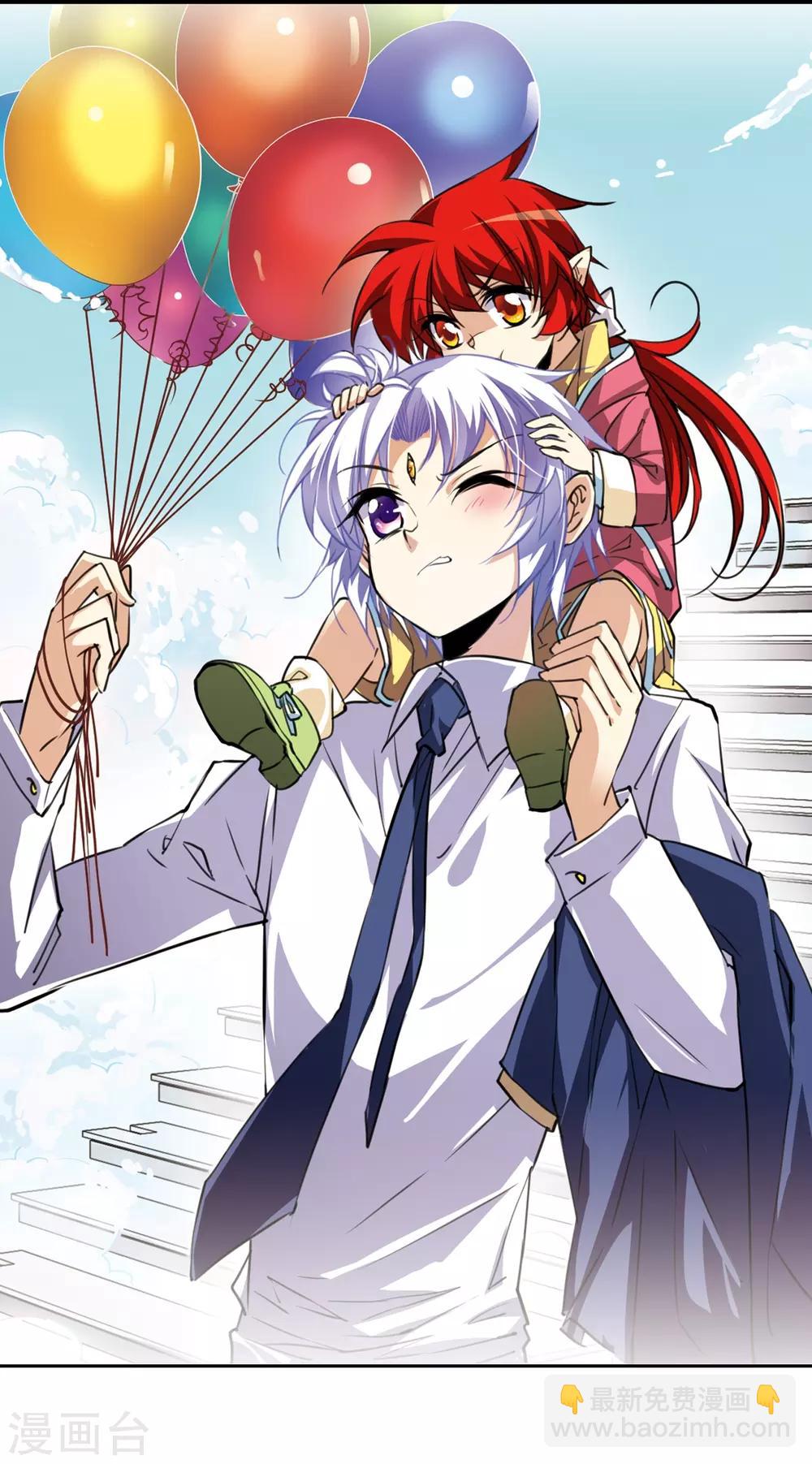 🍱三眼哮天录 第204话 寻找幻心珠 第2页