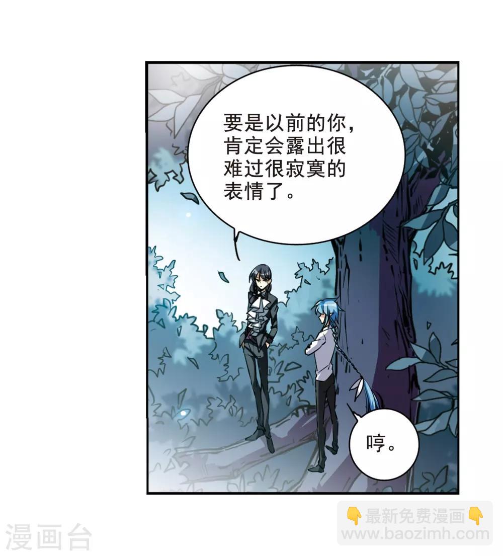 🍱三眼哮天录 第204话 寻找幻心珠 第22页