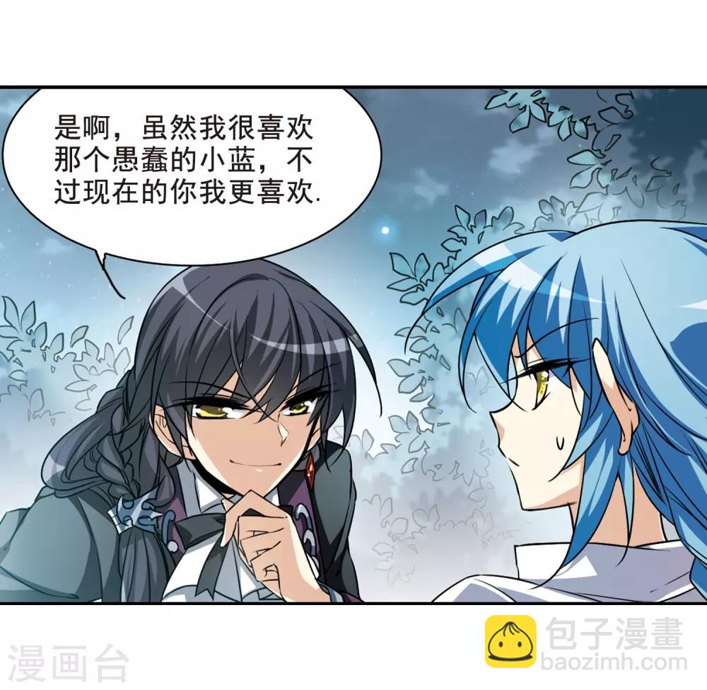 🍱三眼哮天录 第204话 寻找幻心珠 第24页