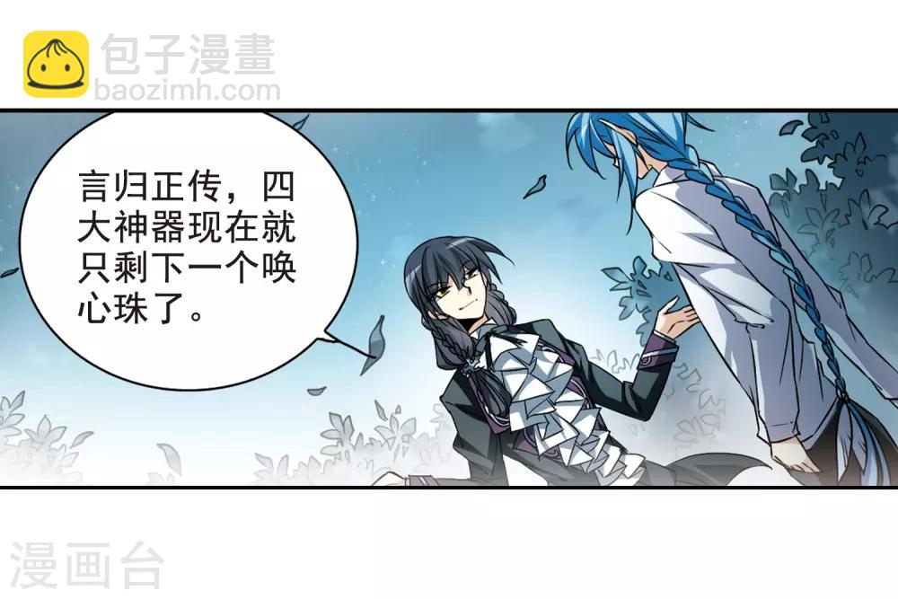 🍱三眼哮天录 第204话 寻找幻心珠 第25页