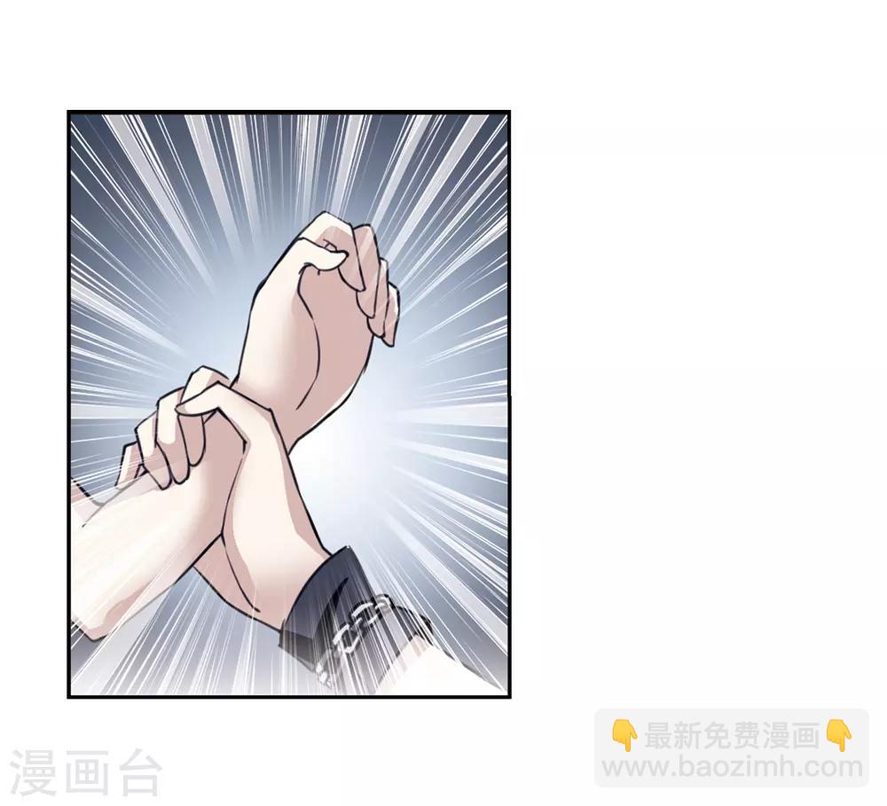 🍱三眼哮天录 第204话 寻找幻心珠 第3页