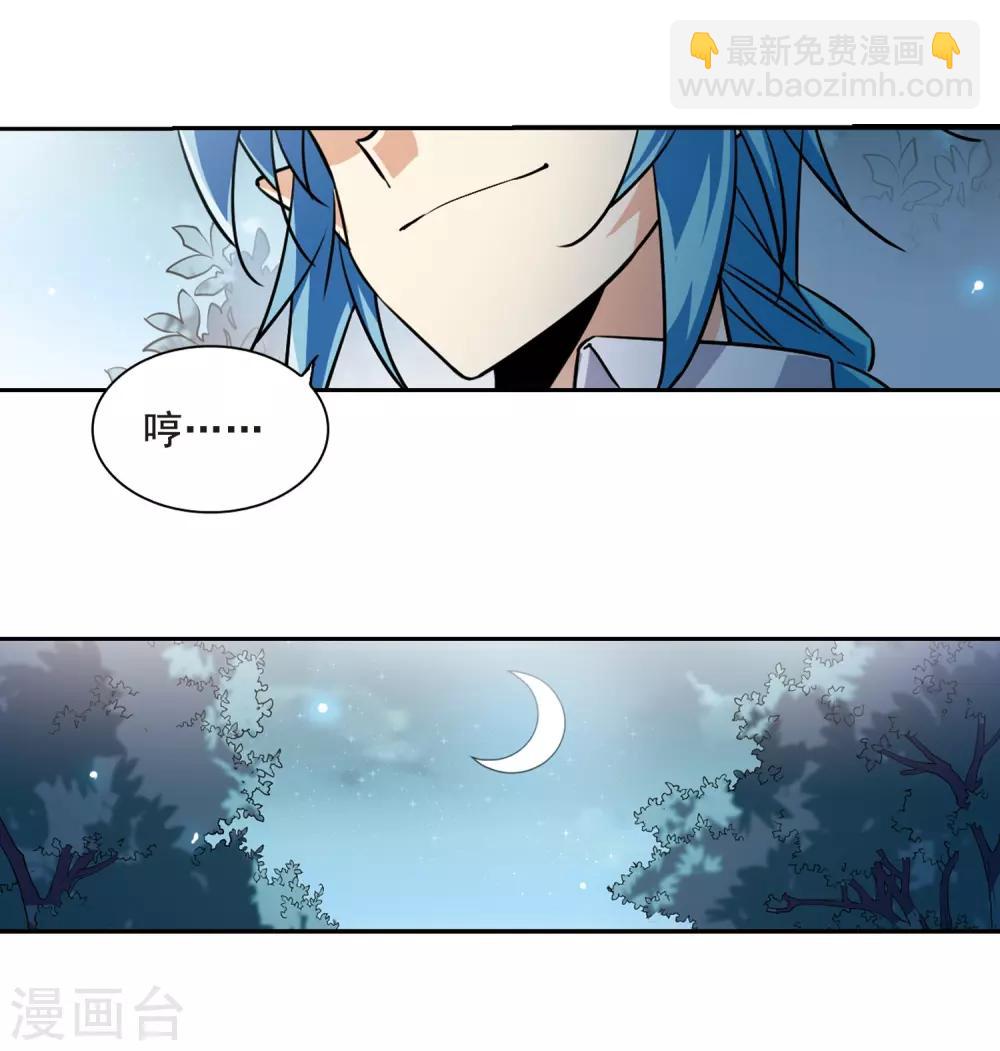 🍱三眼哮天录 第204话 寻找幻心珠 第33页