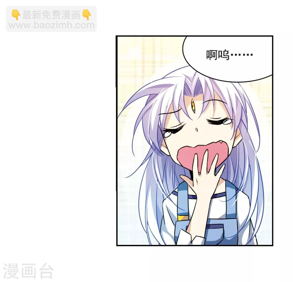 🍱三眼哮天录 第204话 寻找幻心珠 第35页