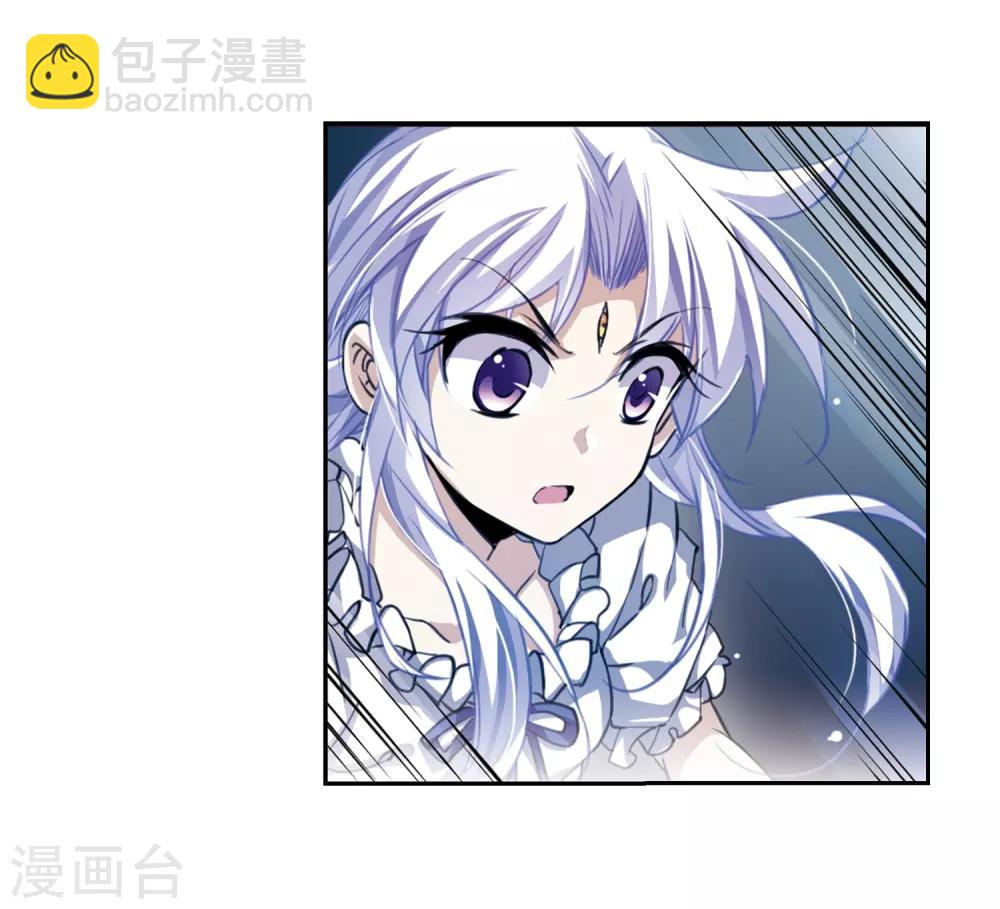 🍱三眼哮天录 第204话 寻找幻心珠 第4页
