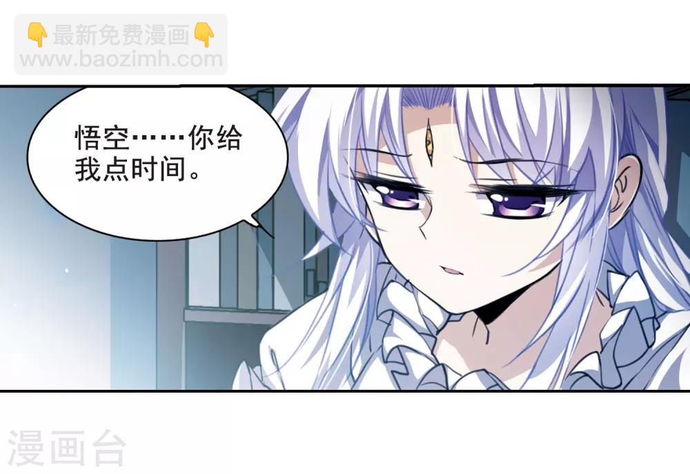 🍱三眼哮天录 第204话 寻找幻心珠 第9页