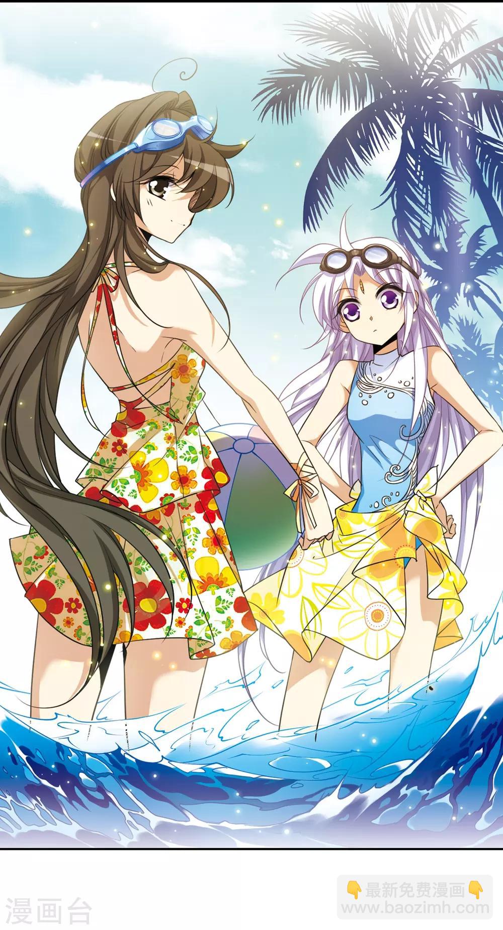 🍱三眼哮天录 第206话 海岛夏令营 第2页