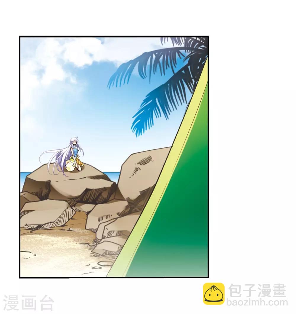🍱三眼哮天录 第206话 海岛夏令营 第20页