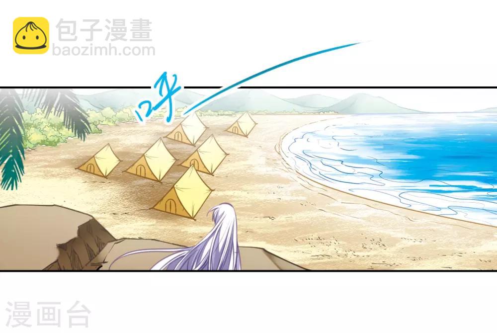 🍱三眼哮天录 第206话 海岛夏令营 第22页