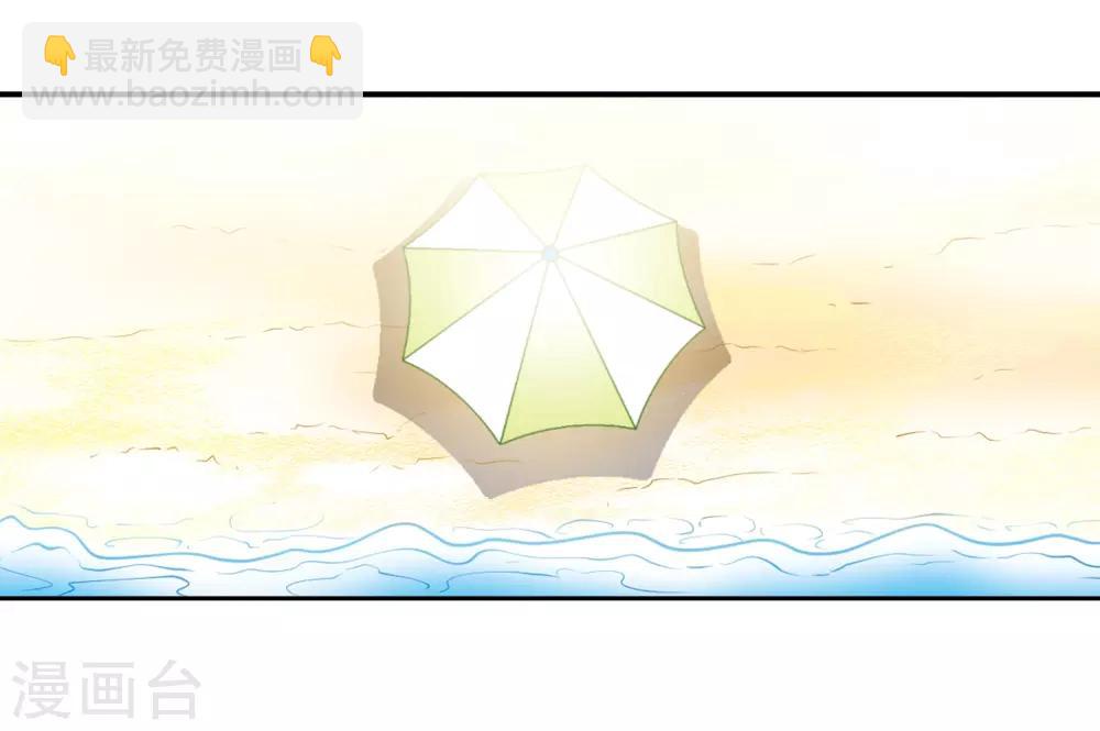 🍱三眼哮天录 第206话 海岛夏令营 第3页