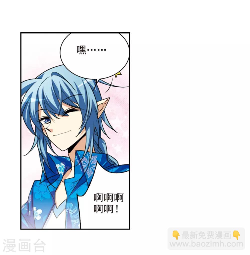 🍱三眼哮天录 第208话 混乱关系 第13页