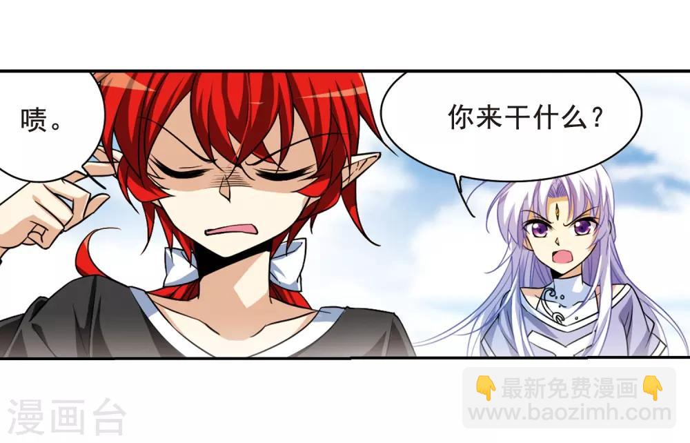 🍱三眼哮天录 第208话 混乱关系 第15页