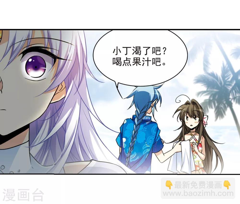 🍱三眼哮天录 第208话 混乱关系 第17页
