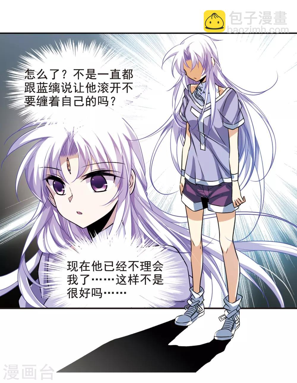 🍱三眼哮天录 第208话 混乱关系 第22页