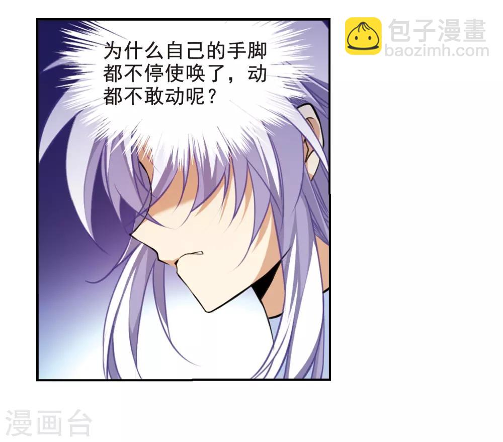 🍱三眼哮天录 第208话 混乱关系 第23页