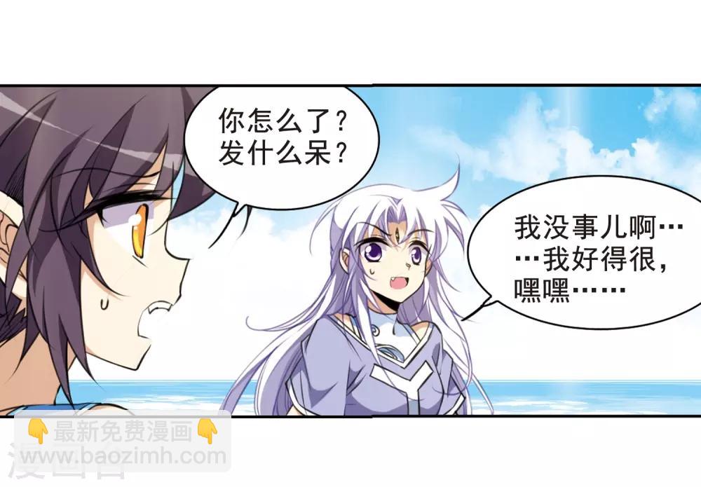 🍱三眼哮天录 第208话 混乱关系 第25页