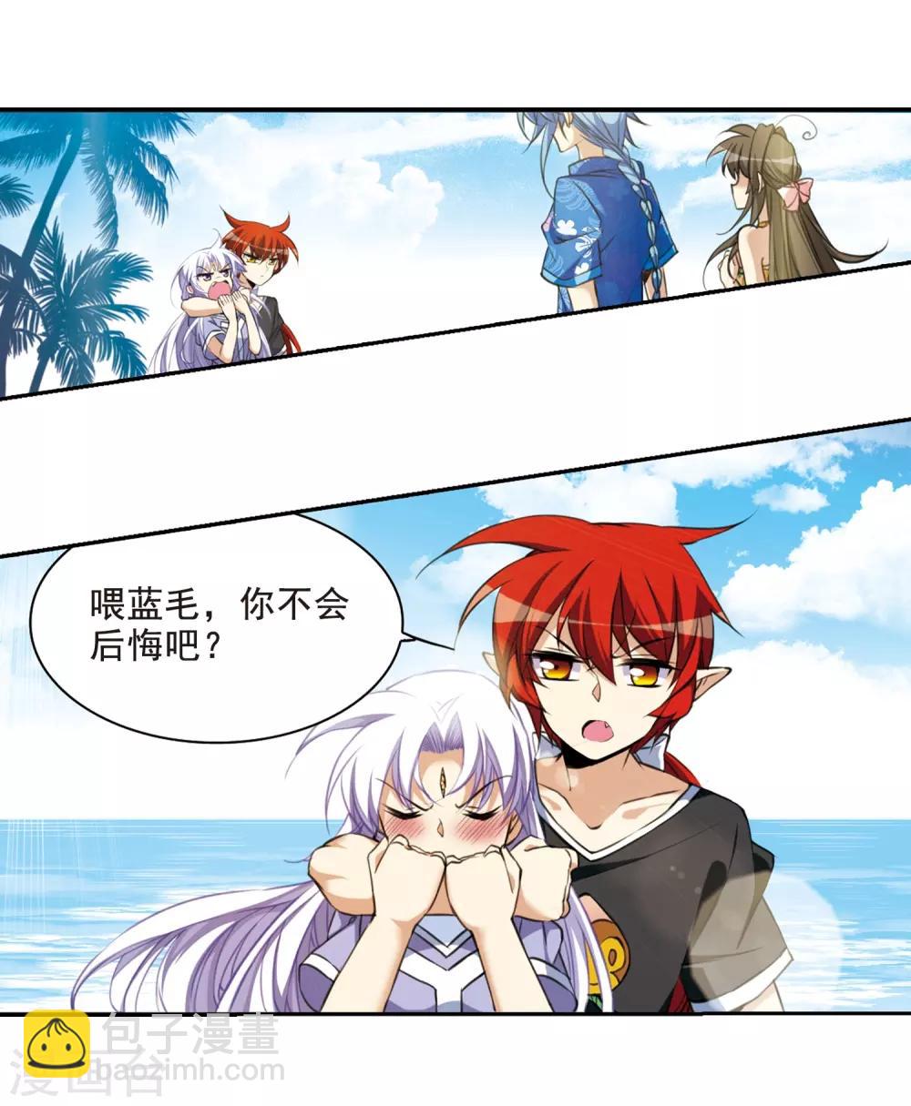 🍱三眼哮天录 第208话 混乱关系 第32页