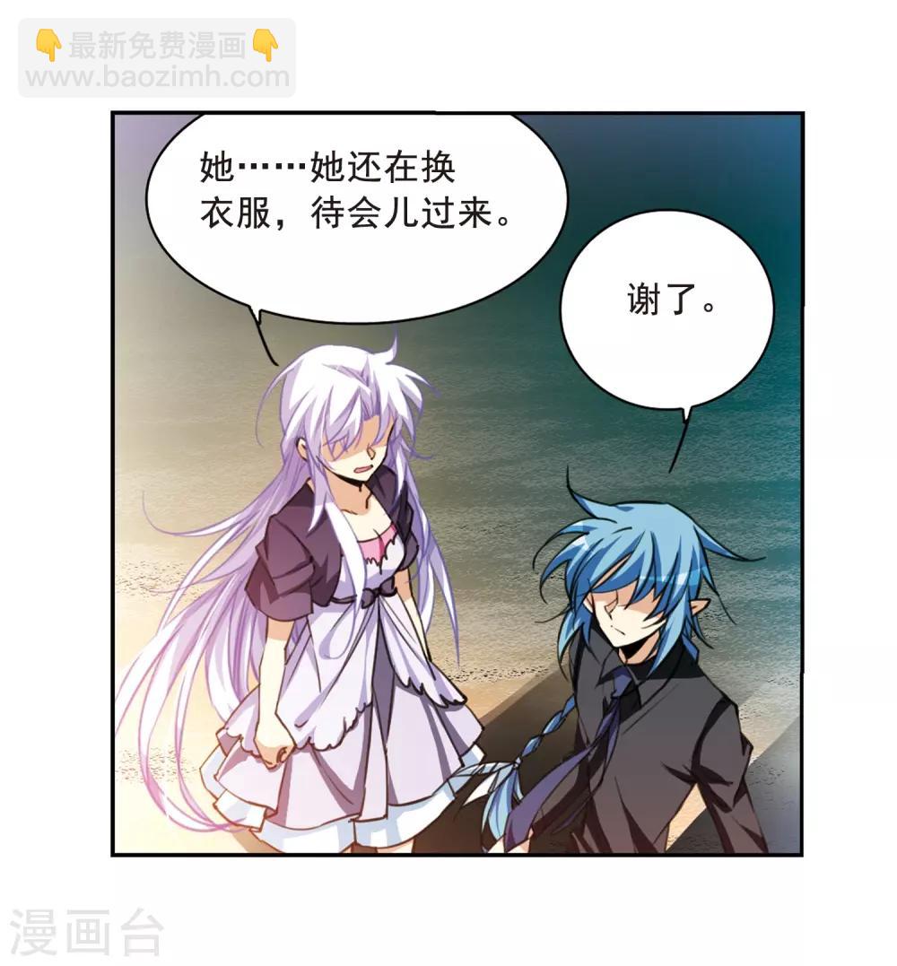 🍱三眼哮天录 第210话 伪装的心 第13页