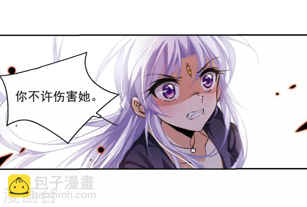 🍱三眼哮天录 第210话 伪装的心 第15页