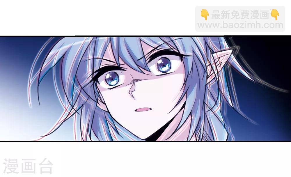 🍱三眼哮天录 第210话 伪装的心 第16页