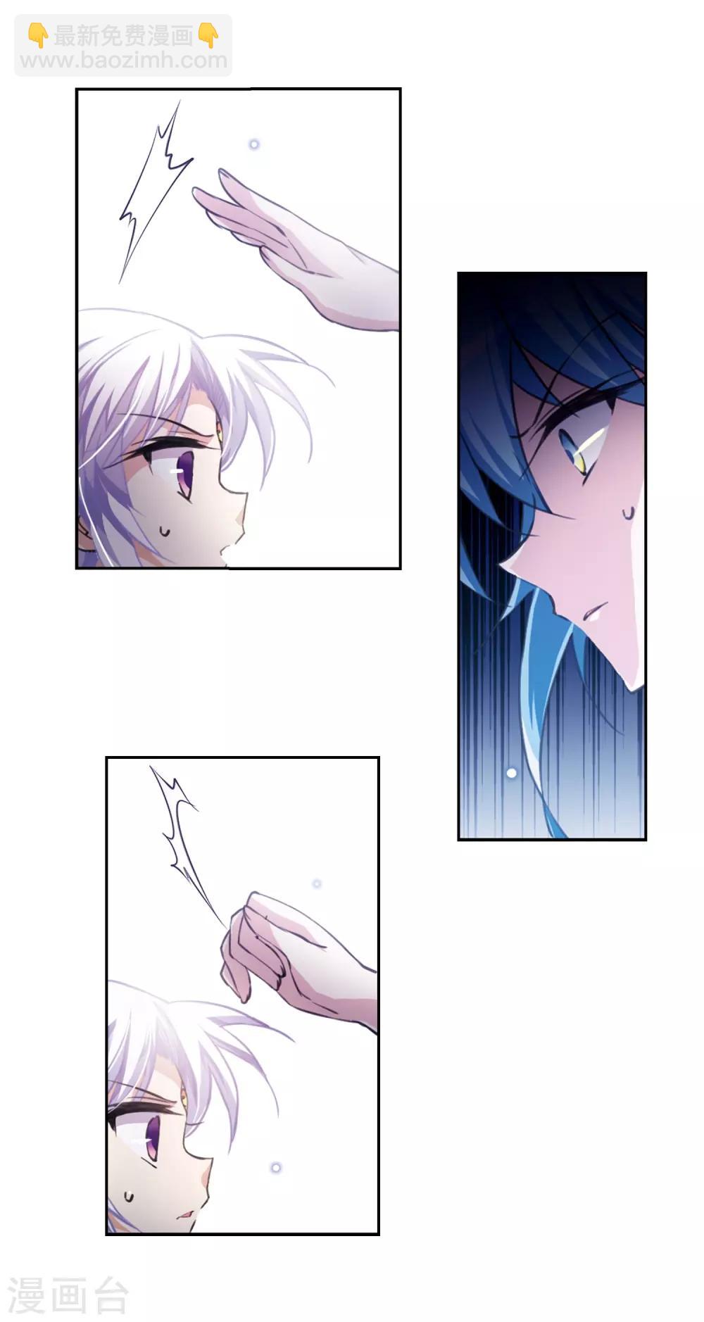 🍱三眼哮天录 第210话 伪装的心 第18页