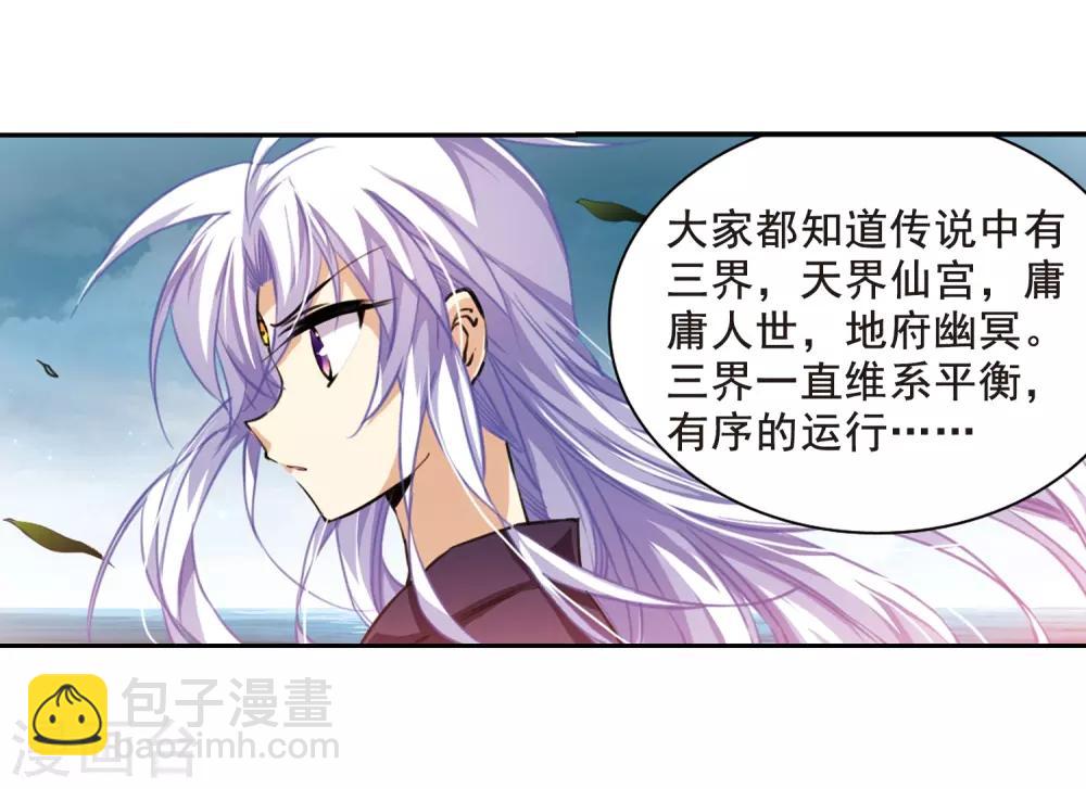 🍱三眼哮天录 第210话 伪装的心 第22页