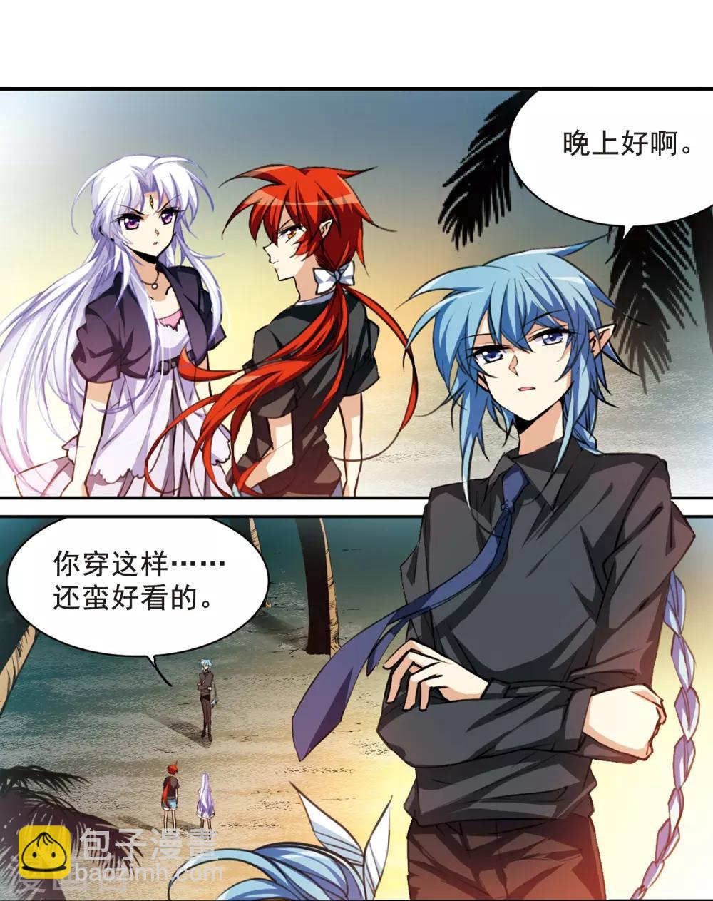 🍱三眼哮天录 第210话 伪装的心 第3页