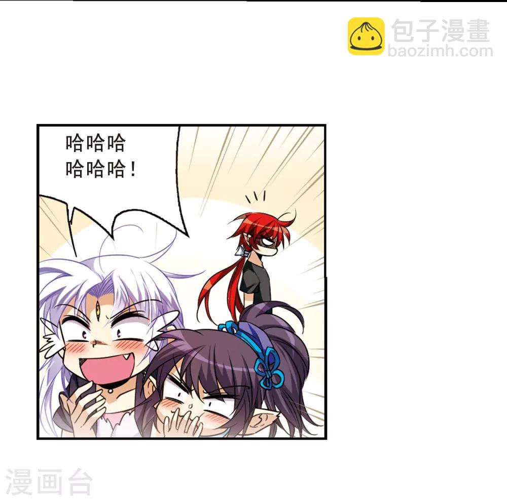 🍱三眼哮天录 第210话 伪装的心 第32页