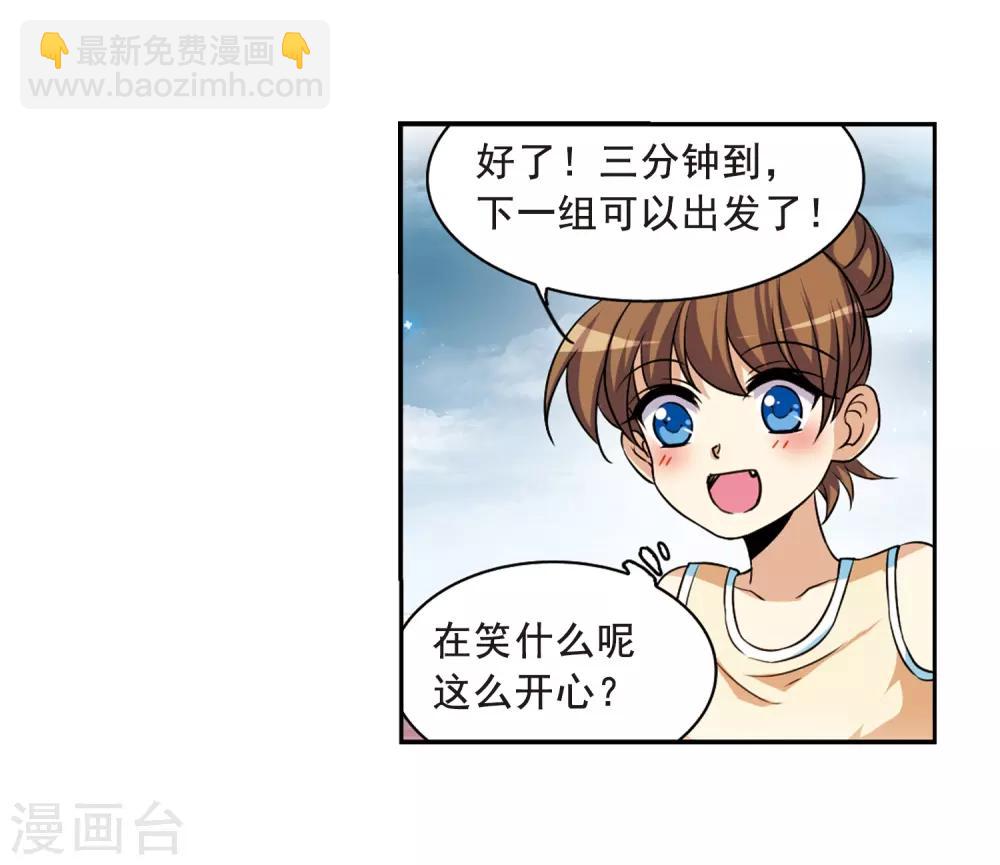 🍱三眼哮天录 第210话 伪装的心 第33页