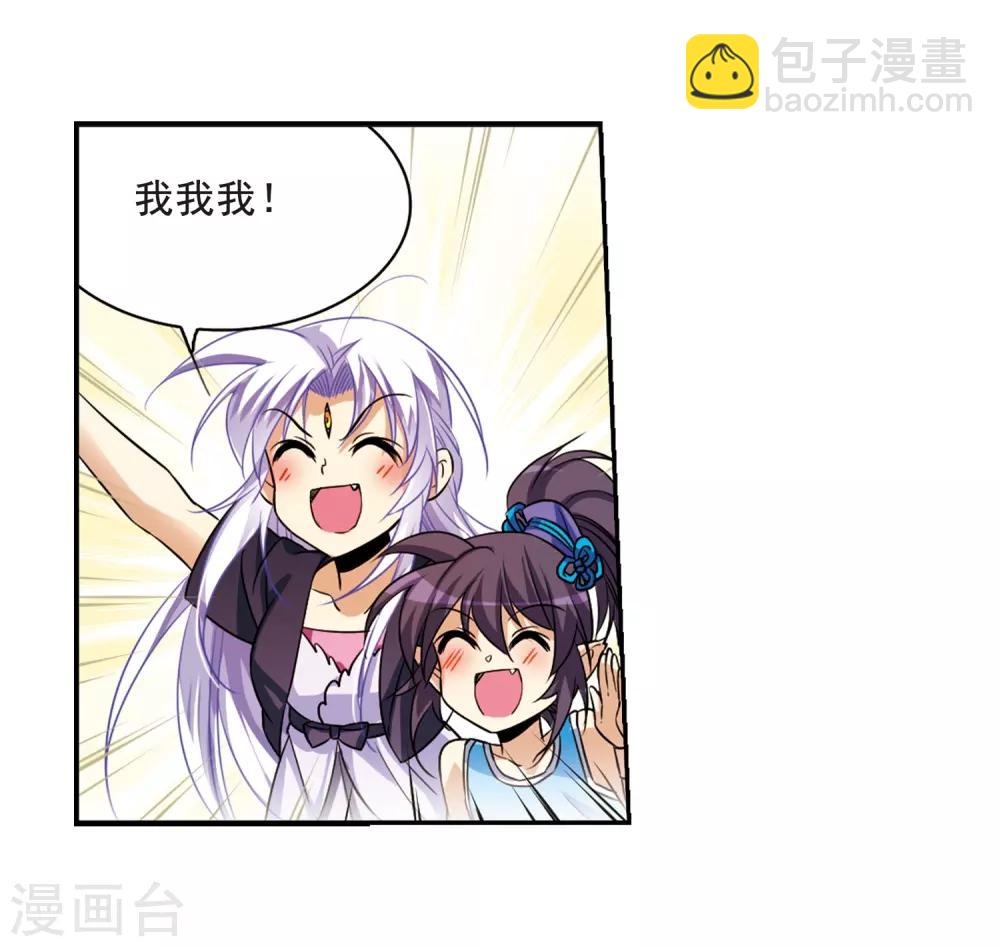 🍱三眼哮天录 第210话 伪装的心 第34页