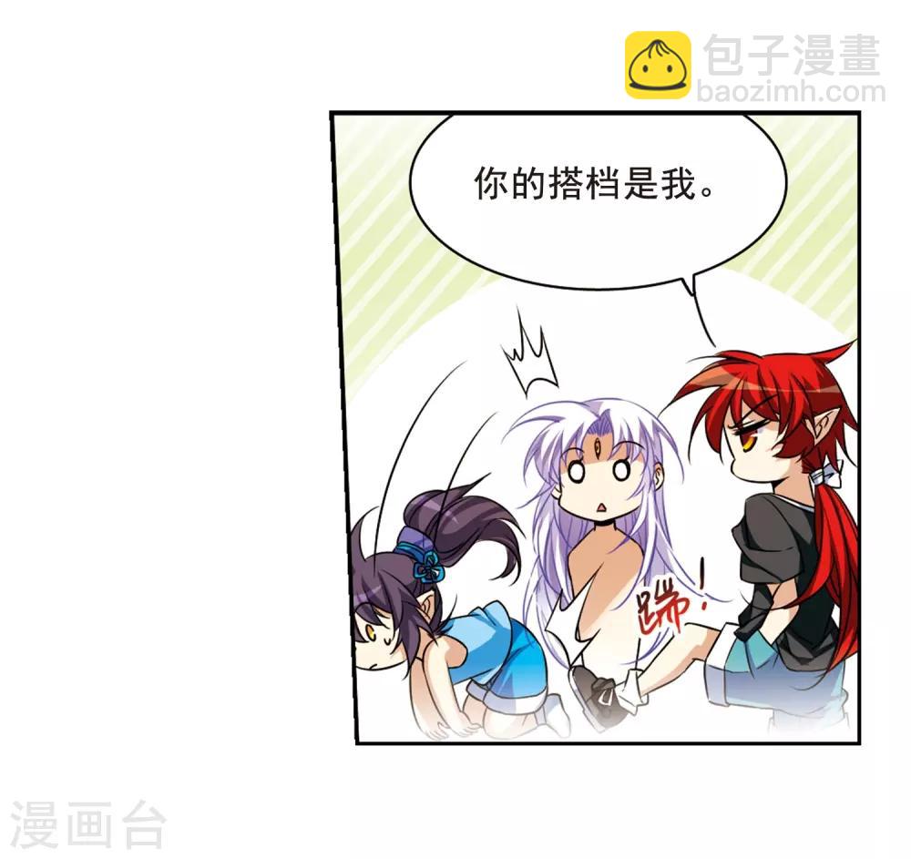 🍱三眼哮天录 第210话 伪装的心 第35页