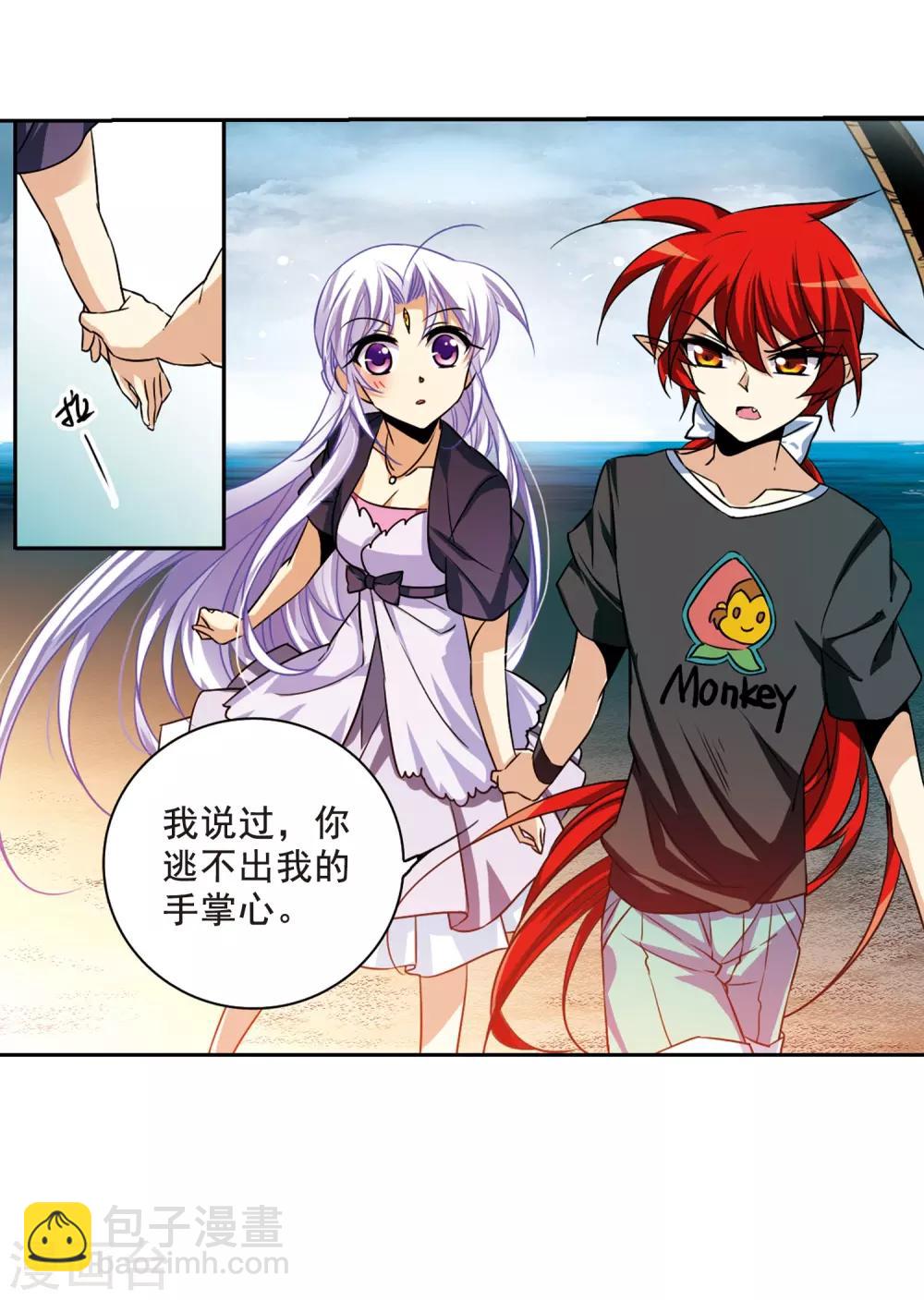 🍱三眼哮天录 第210话 伪装的心 第36页