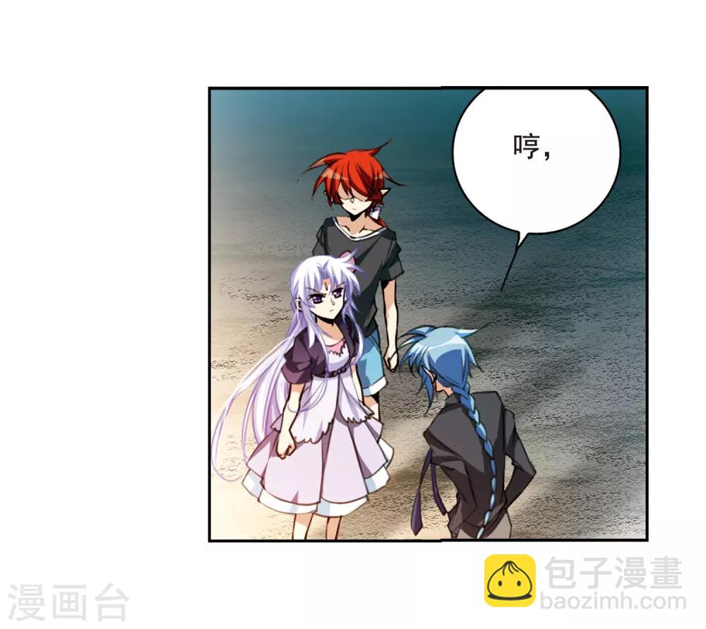 🍱三眼哮天录 第210话 伪装的心 第9页