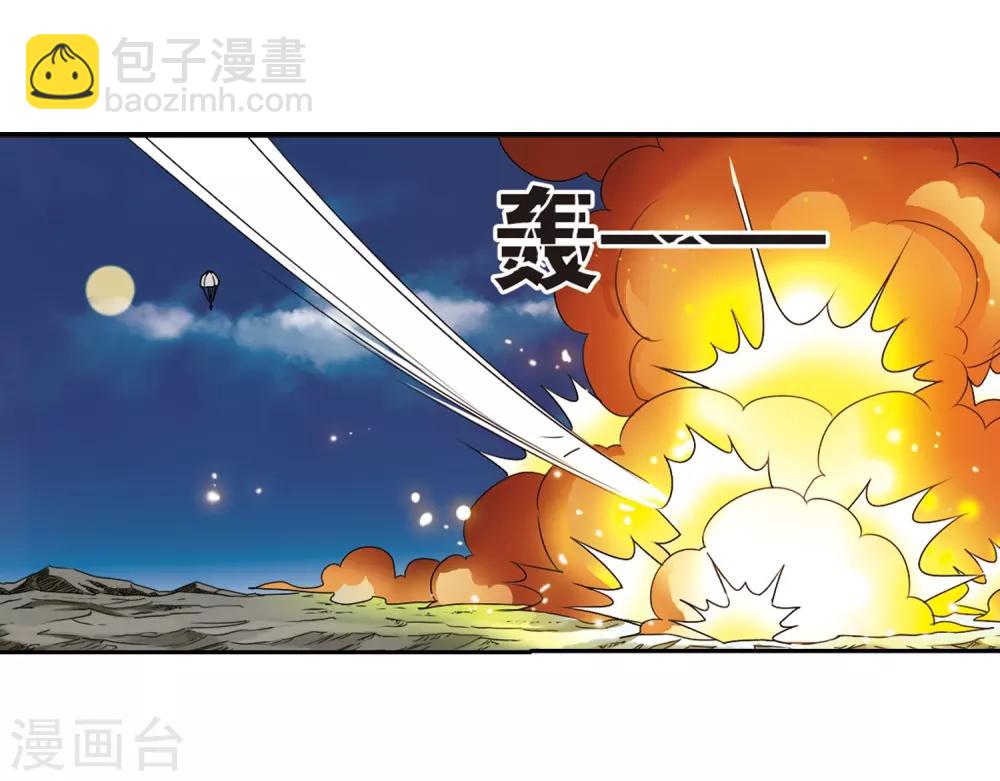 🍱三眼哮天录 第22话 三人行必有我师 第10页