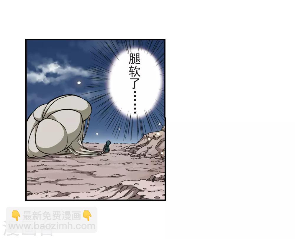 🍱三眼哮天录 第22话 三人行必有我师 第11页