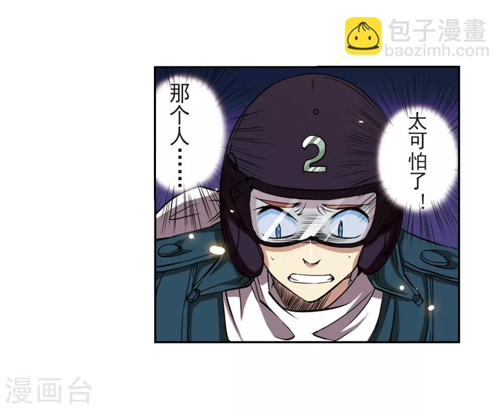 🍱三眼哮天录 第22话 三人行必有我师 第12页