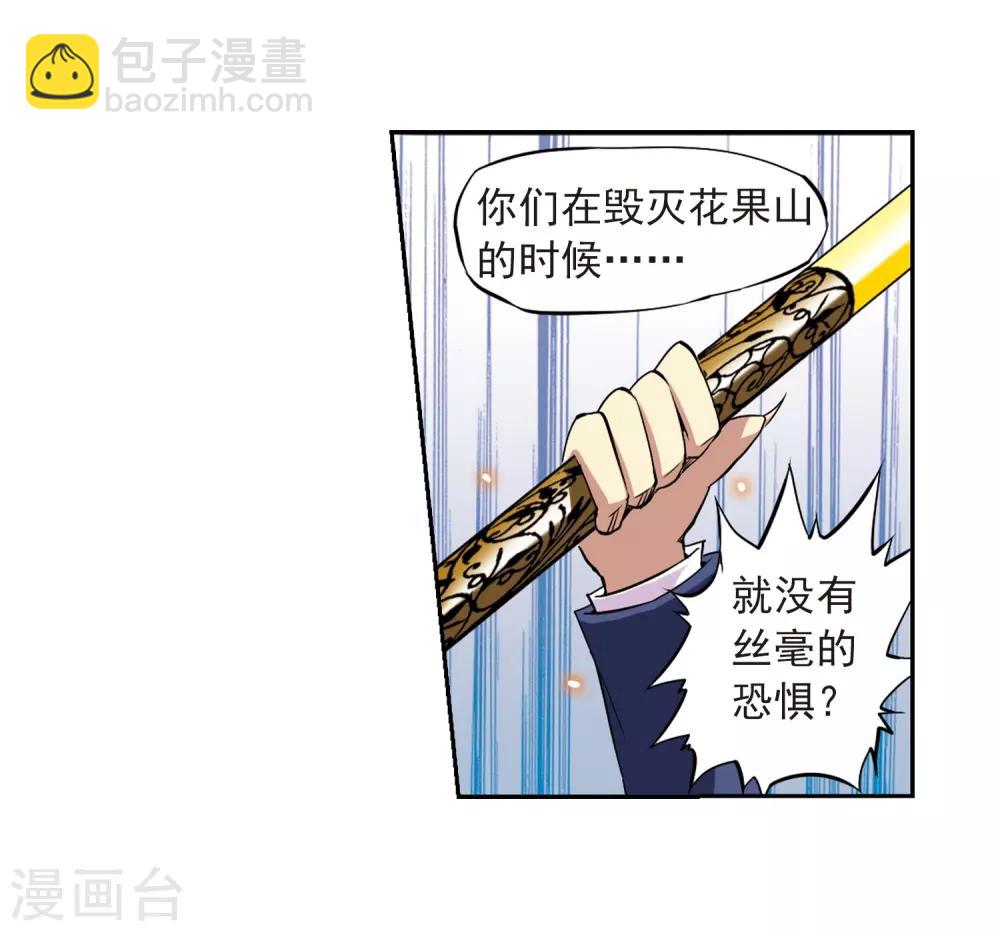 🍱三眼哮天录 第22话 三人行必有我师 第16页