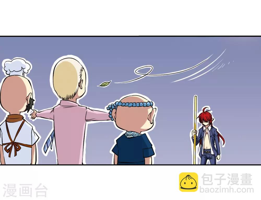 🍱三眼哮天录 第22话 三人行必有我师 第28页