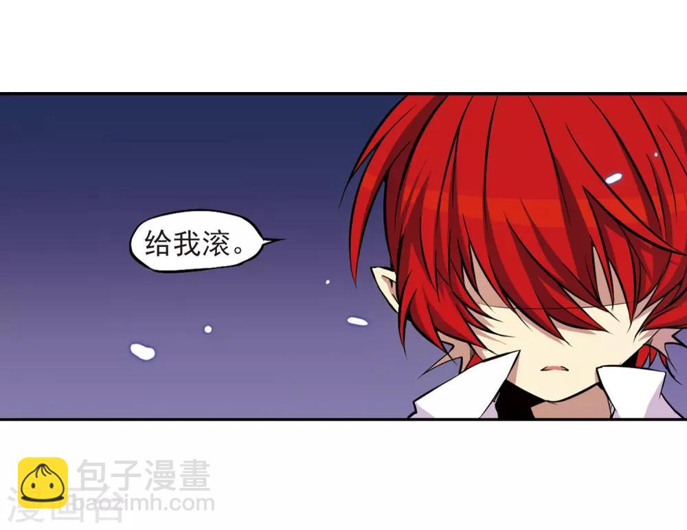 🍱三眼哮天录 第22话 三人行必有我师 第29页