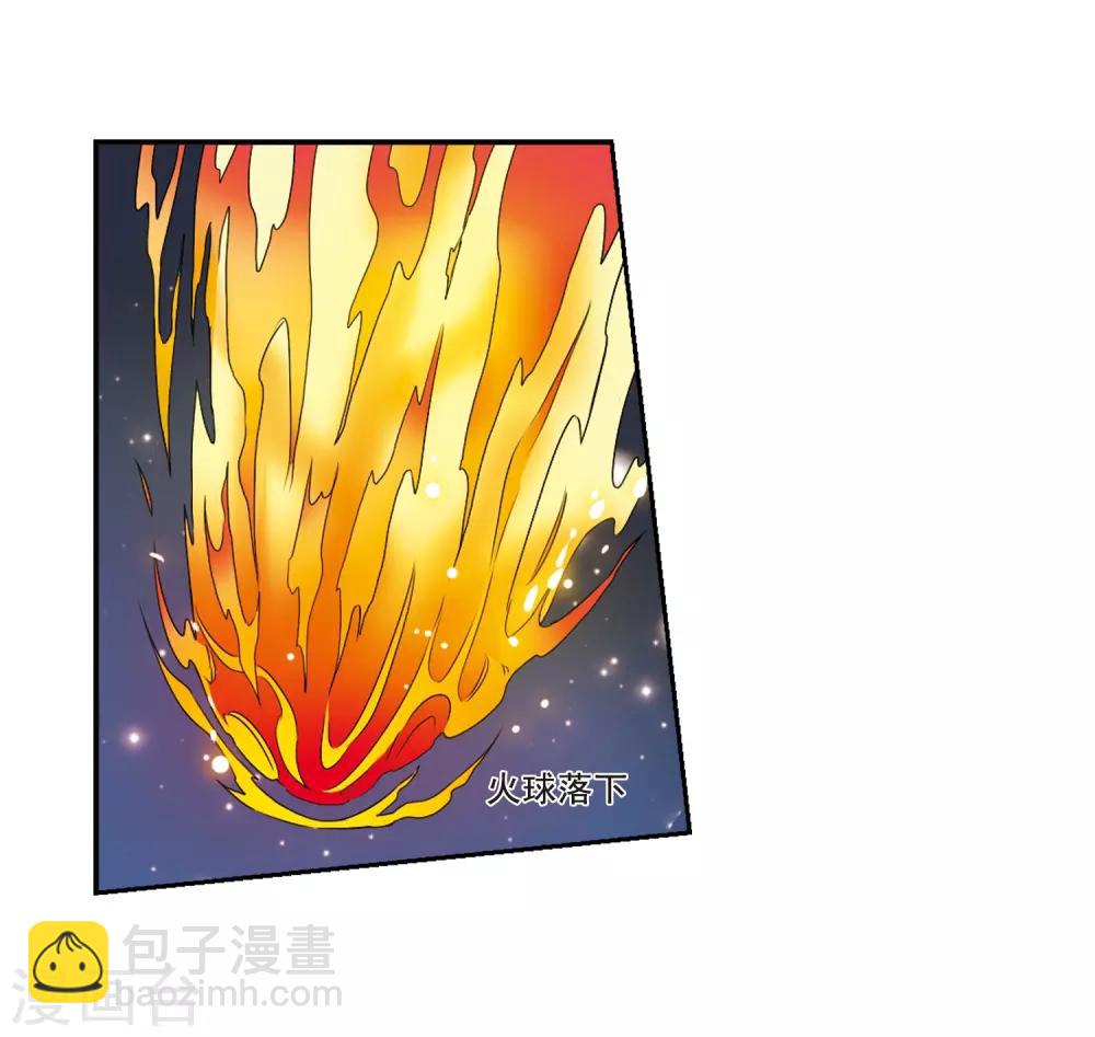 🍱三眼哮天录 第22话 三人行必有我师 第3页