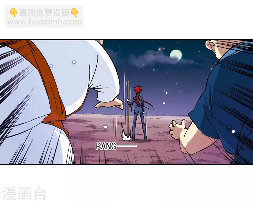 🍱三眼哮天录 第22话 三人行必有我师 第32页
