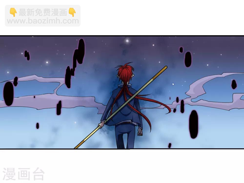 🍱三眼哮天录 第22话 三人行必有我师 第34页