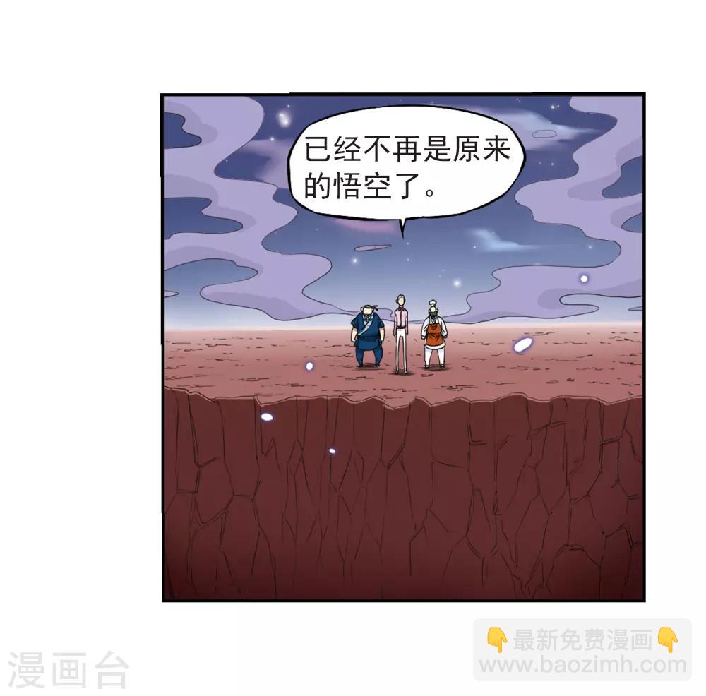 🍱三眼哮天录 第22话 三人行必有我师 第37页