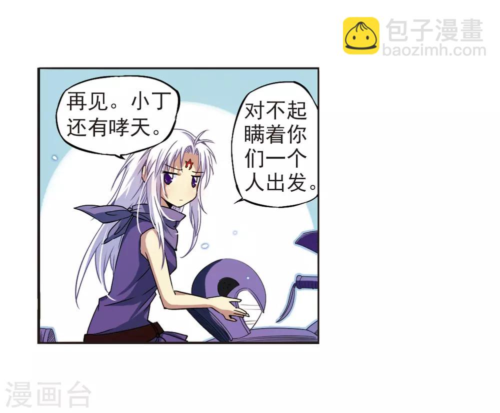 🍱三眼哮天录 第22话 三人行必有我师 第39页