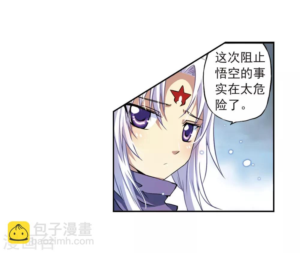 🍱三眼哮天录 第22话 三人行必有我师 第40页