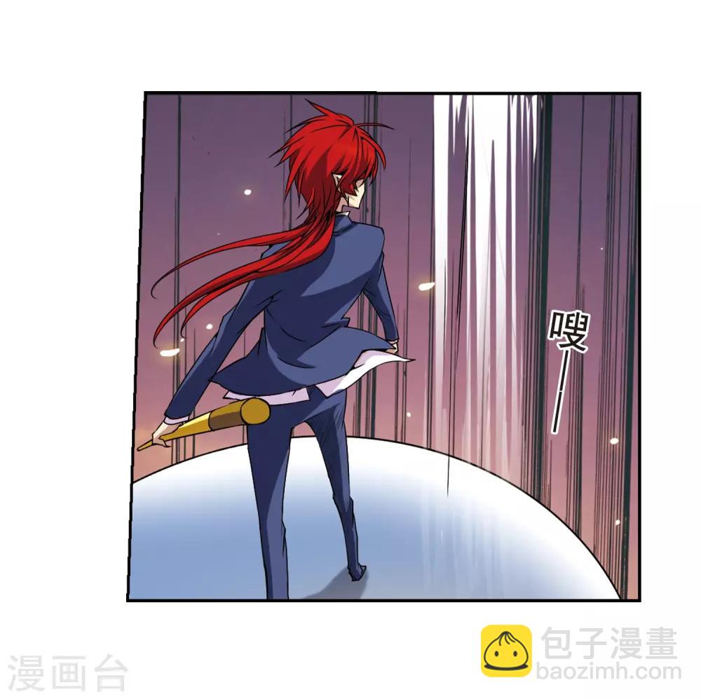 🍱三眼哮天录 第22话 三人行必有我师 第7页