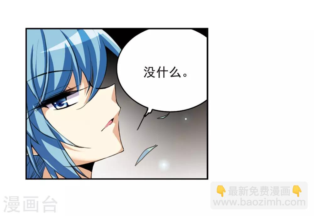 🍱三眼哮天录 第212话 我喜欢的人 第12页