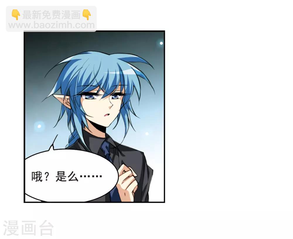 🍱三眼哮天录 第212话 我喜欢的人 第14页