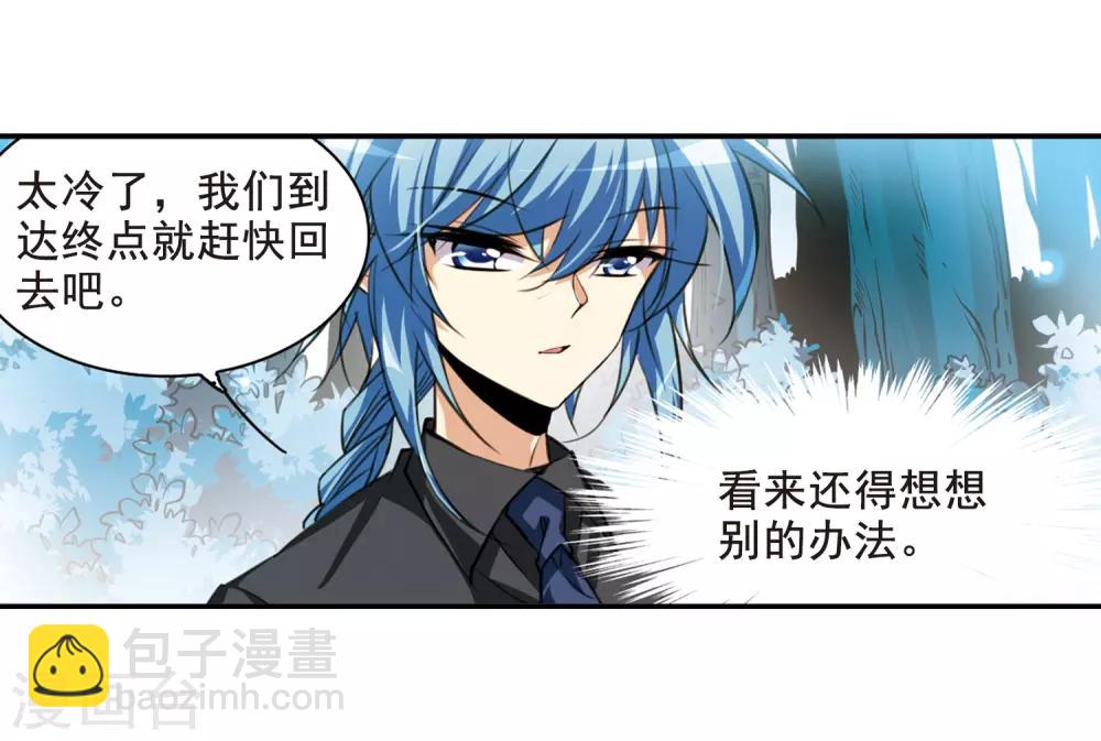 🍱三眼哮天录 第212话 我喜欢的人 第17页